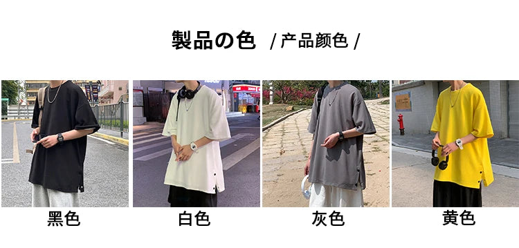 Men's Oversized Side-Slit Basic T-Shirt