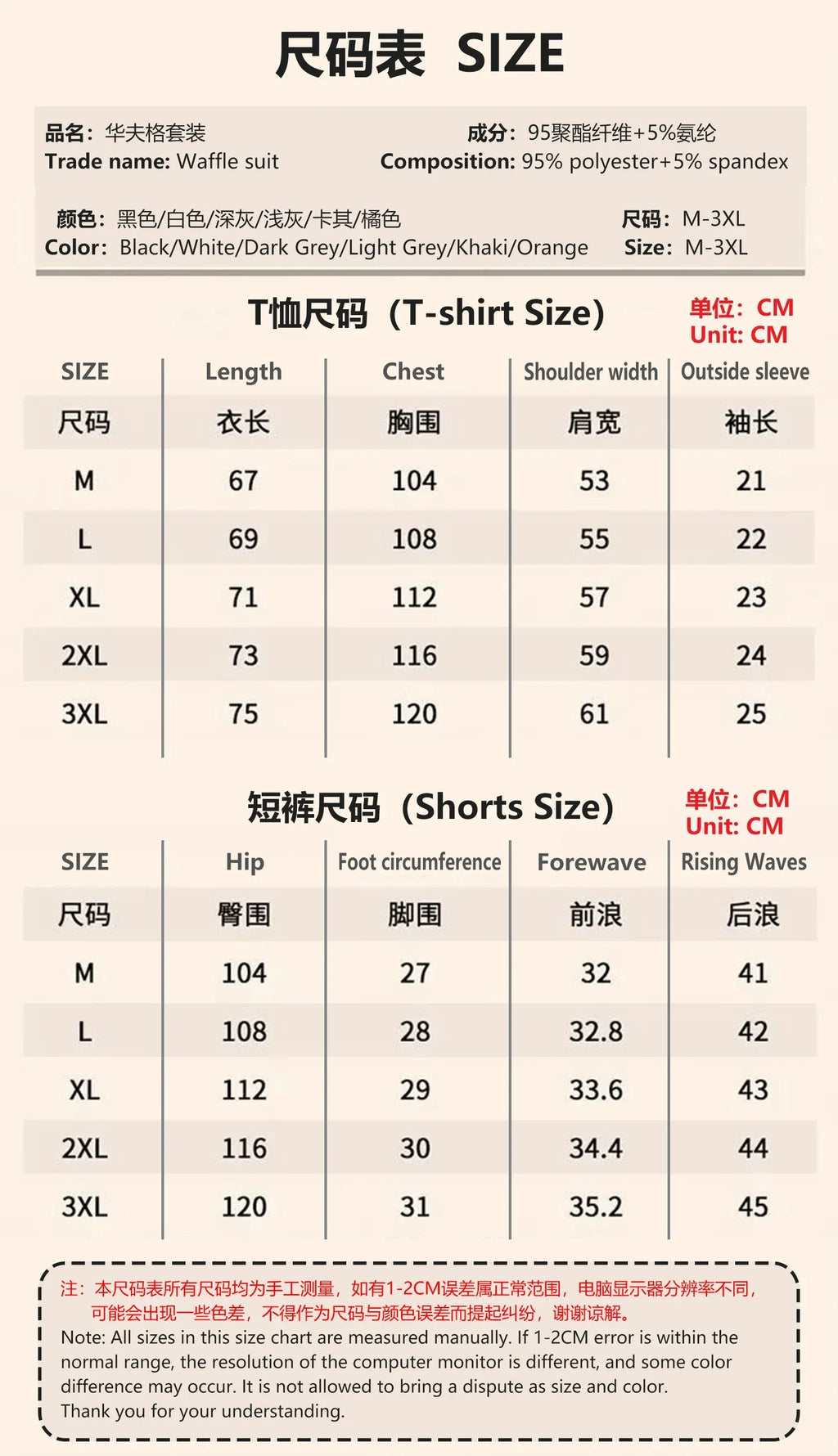 Men's Casual Printed T-Shirt & Shorts Set