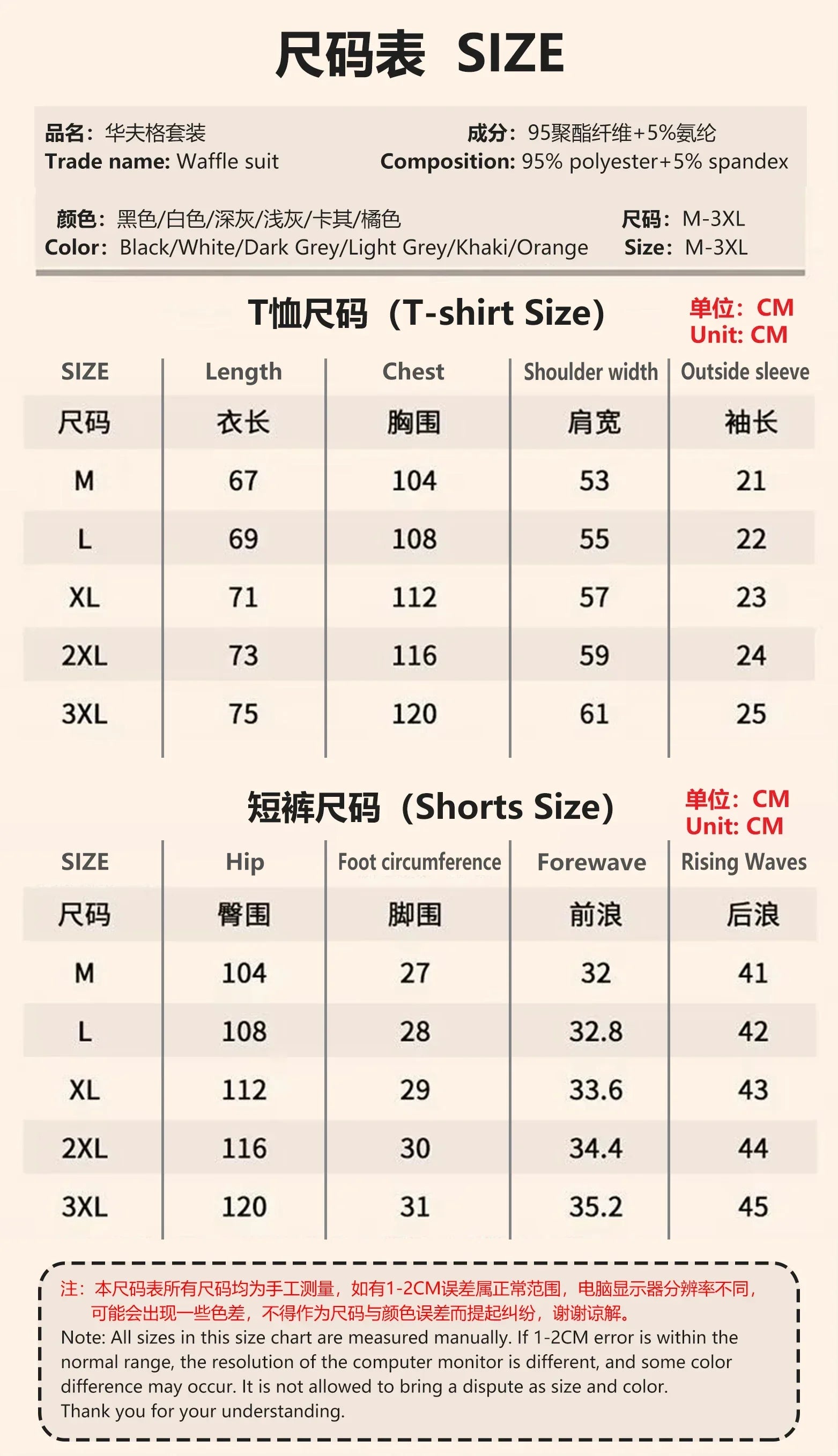Men's Casual Printed T-Shirt & Shorts Set