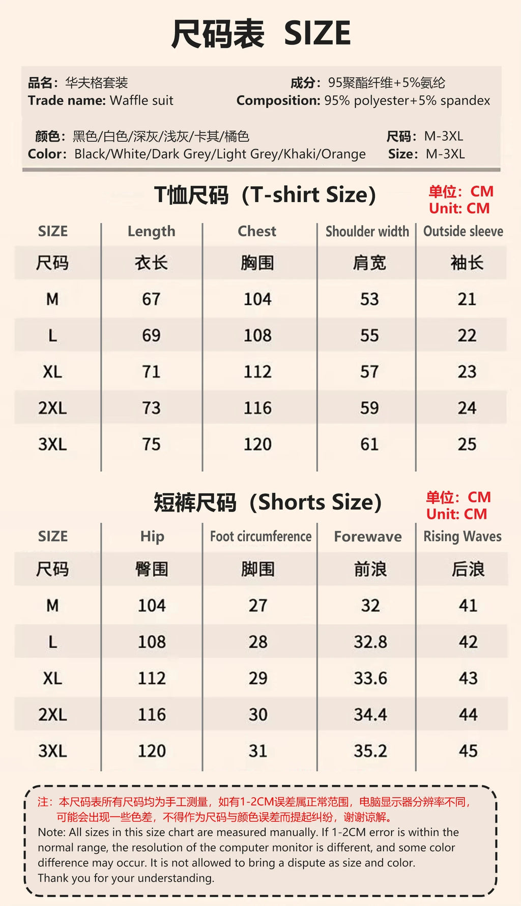 Men's Quick-Dry Basketball T-Shirt & Shorts Set