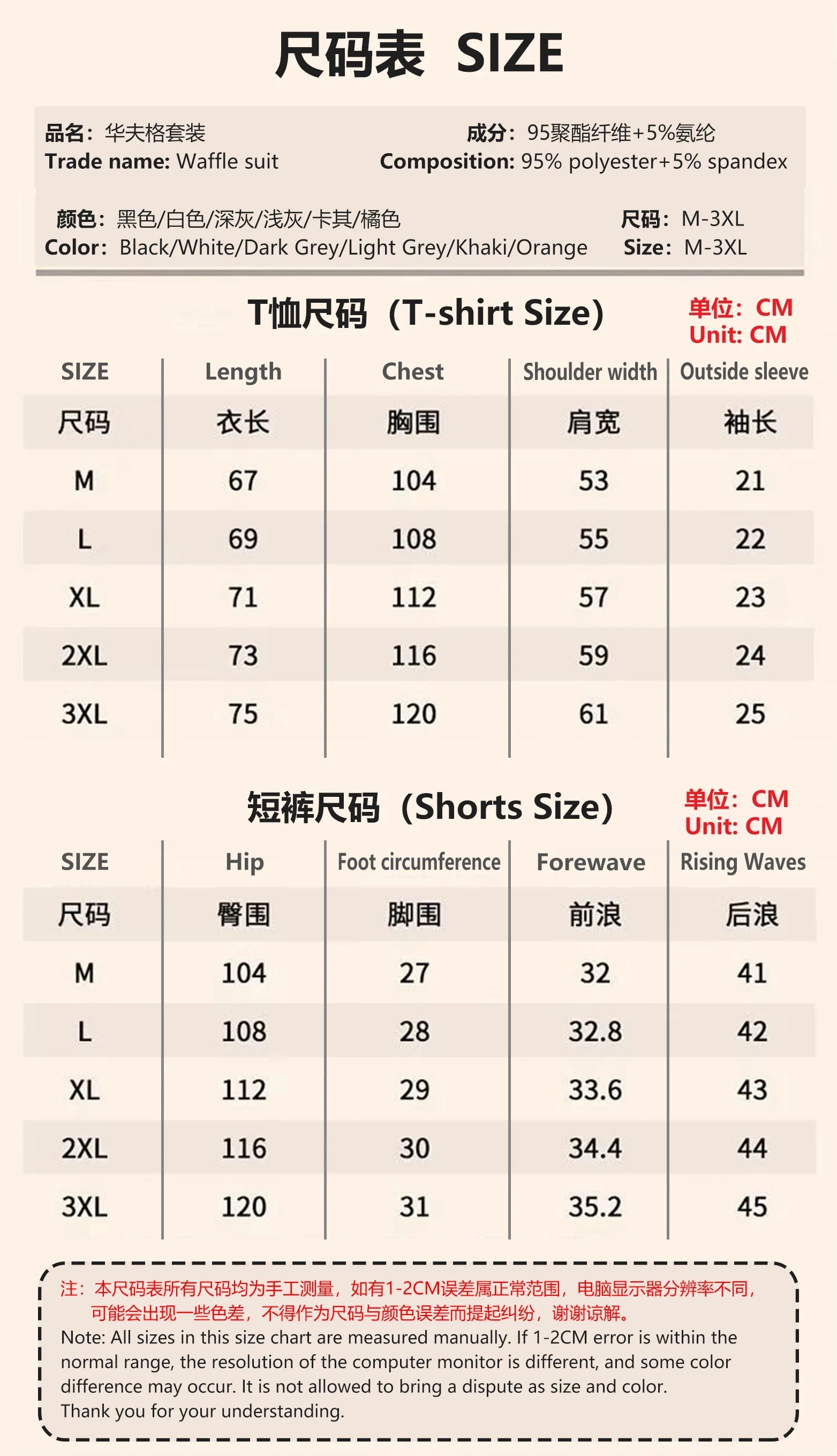 Men's Quick-Dry Basketball T-Shirt & Shorts Set